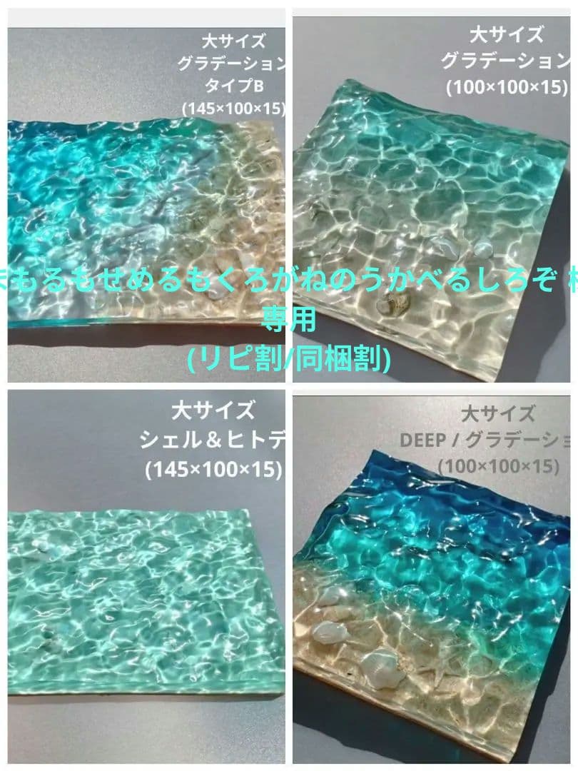 まもるもせめるもくろがねのうかべるしろぞ様 リクエスト 4点 まとめ商品