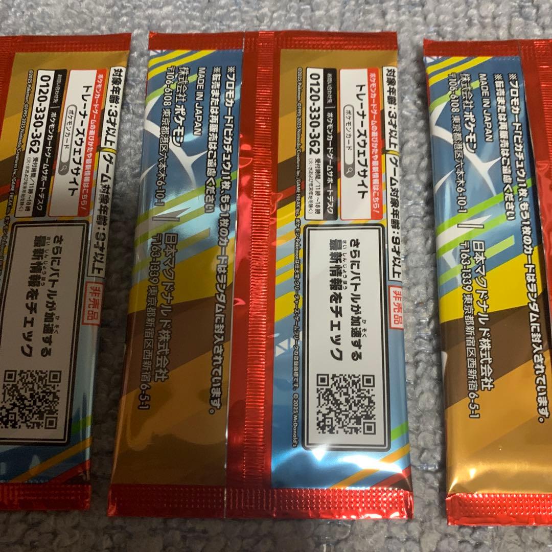ポケモン　プロモカードパック　マクドナルドハッピーセット