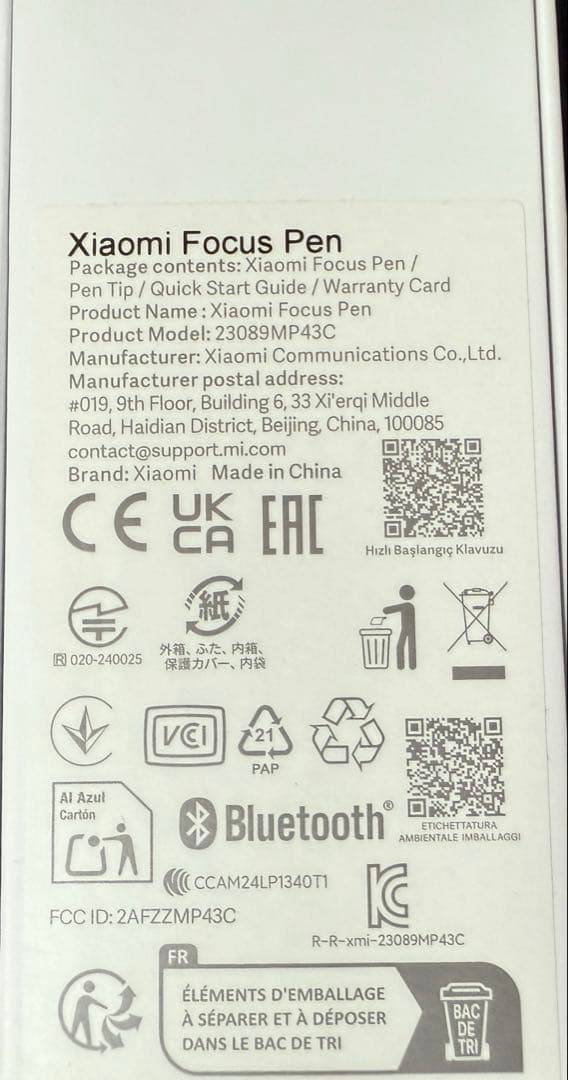 Xiaomi Focus Pen（フォーカスペン） 国内正規品 美品