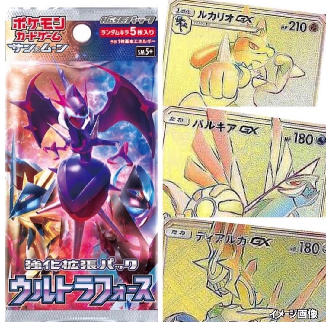 シャイニーGX光を喰らう闇コレクションムーンウルトラフォースポケモンカード未開封
