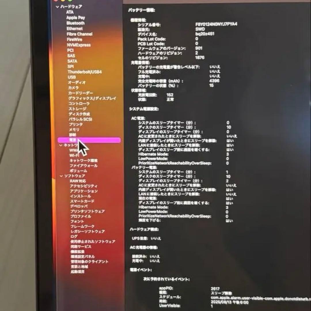 MacBook Pro 13 2018 i5/8GB/250GB 英語配列