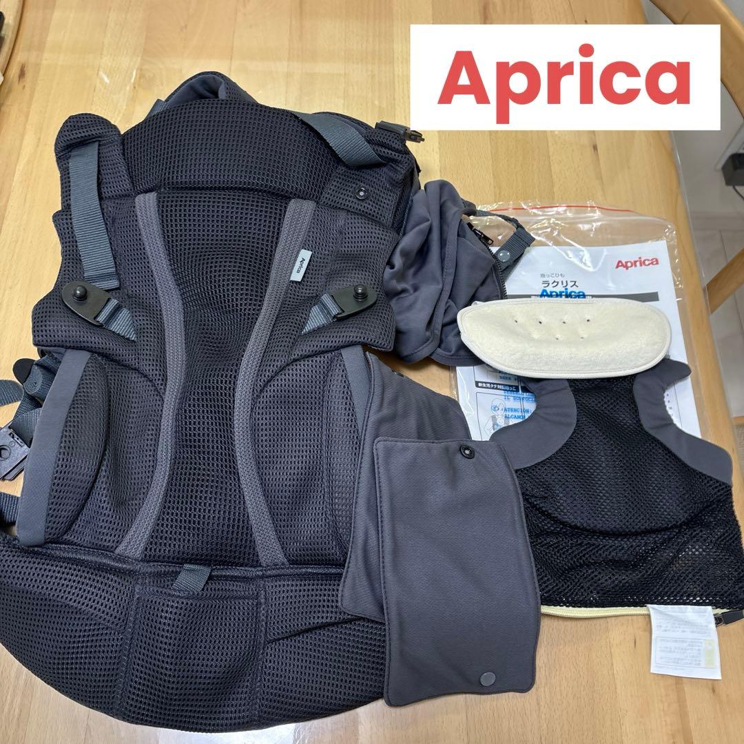 アップリカ ラクリス　美品 フルセット