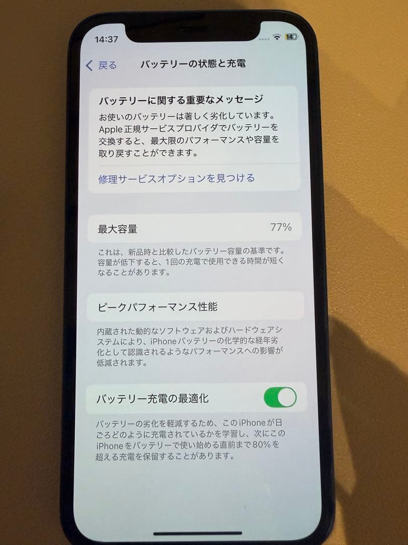 スマートフォン本体 iPhone12mini 64GB