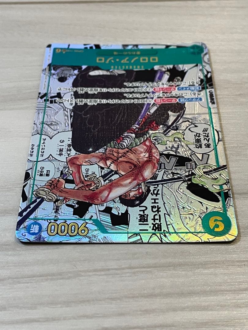 ゆ*と様 ゾロ コミックパラレル コミパラ ワンピースカードゲーム OP06-1