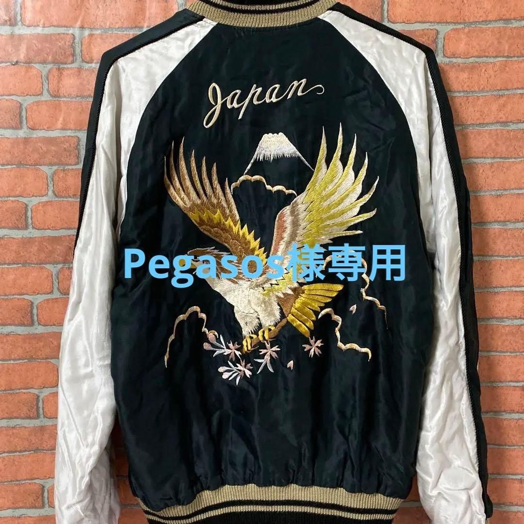 東洋エンタープライズ　スカジャン　M