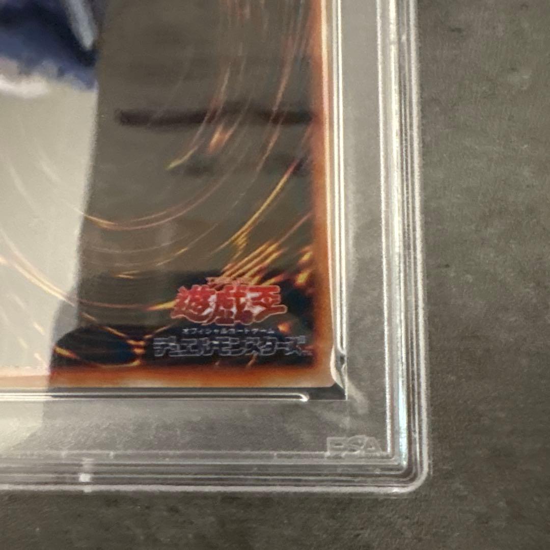 遊戯王 ブルーアイズ・ホワイト・ドラゴン PSA10 ステンレス製