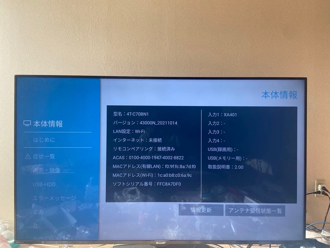 70Vテレビ