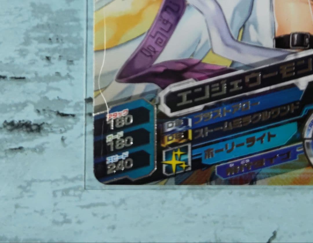 R エンジェウーモン 超デジカ大戦 デジモン カード デジタルモンスター