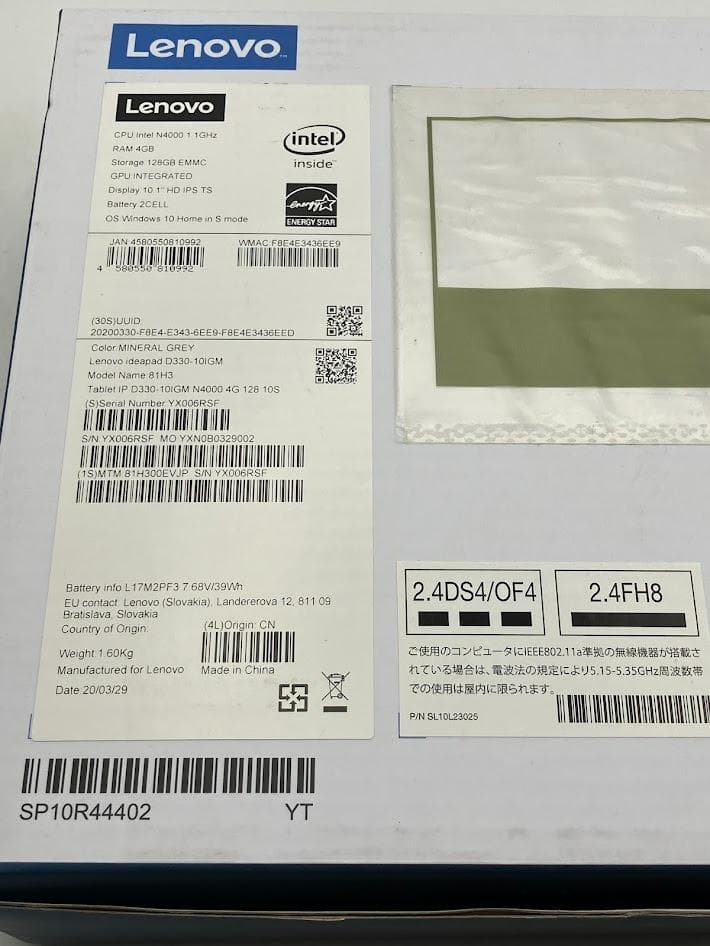 【美品】Lenovo レノボ　D330　81H300EVJP