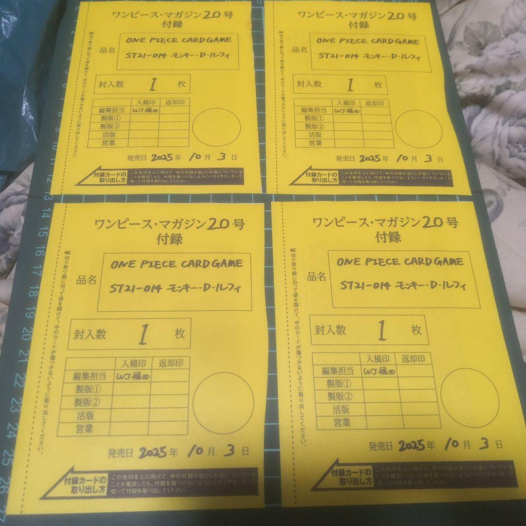 ONE PIECE magazine 20号 特典 プロモルフィ 4枚セット
