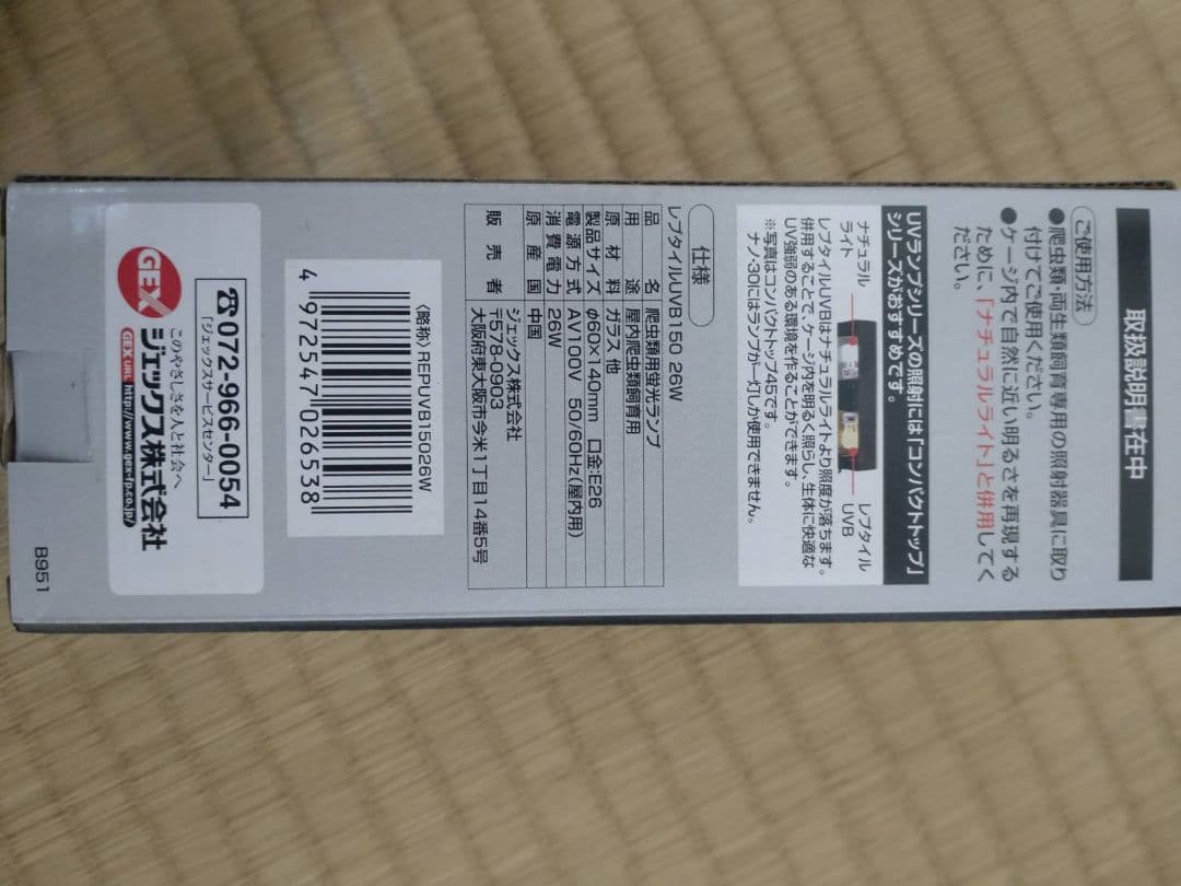 爬虫類ライト（ヒートグロー·75W·3個、レプタイルＵＶＢ１５０·26W·2個）