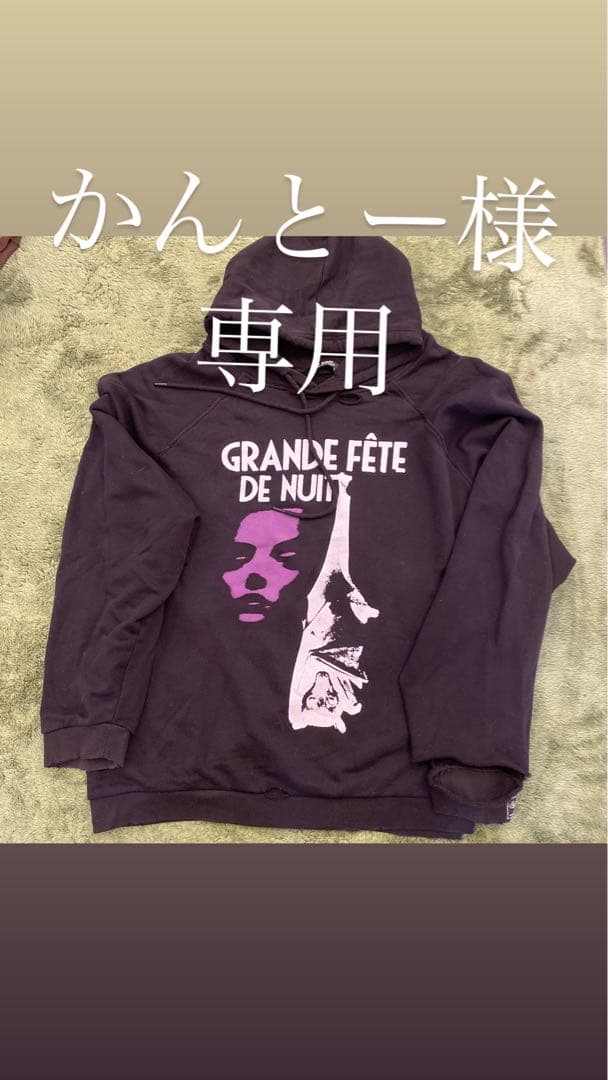 【かんとー】RAF SIMONSパーカー