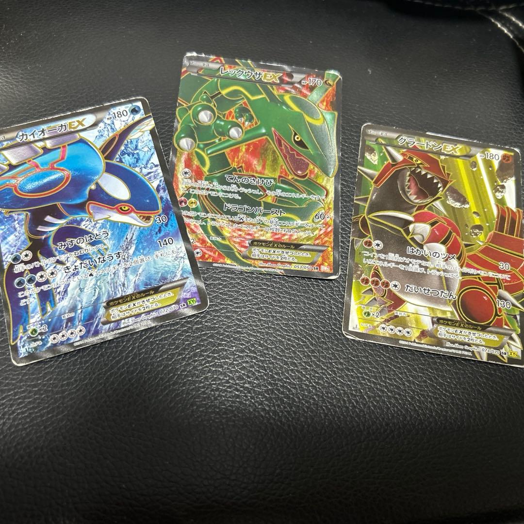 (最終値下げ)レックウザEXカイオーガEX グラードンEX1EDSR3枚セット