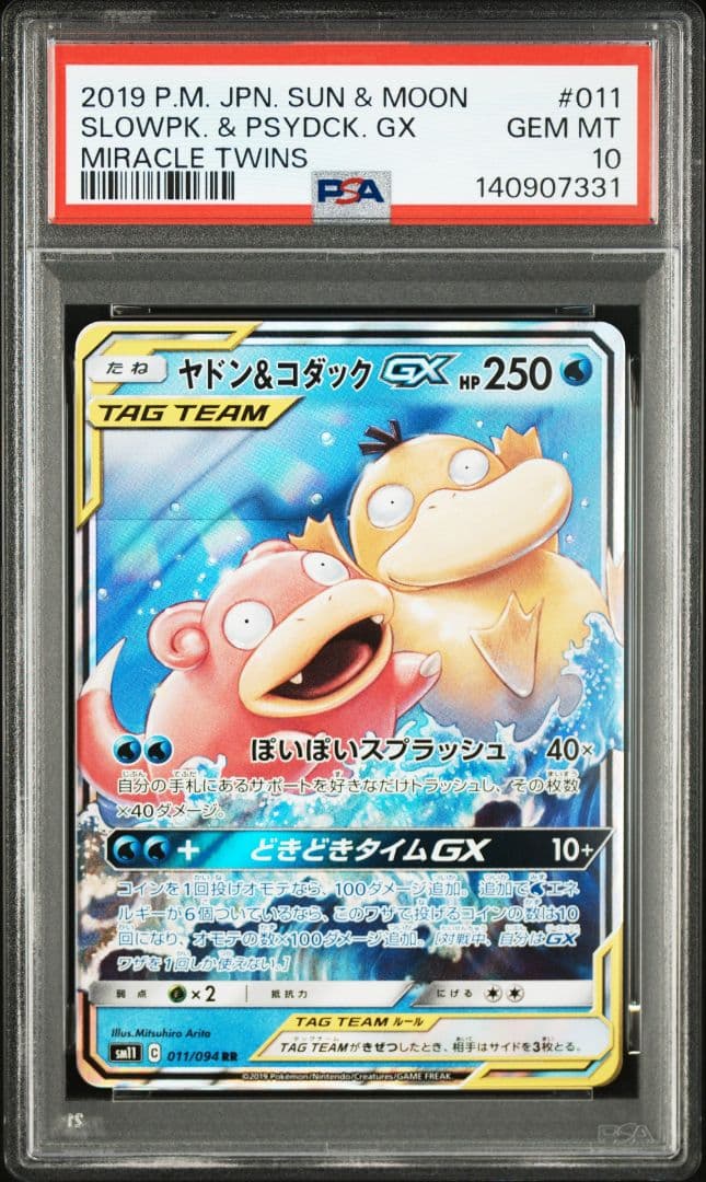 PSA10　ヤドン＆コダック　RR　011/094　ミラクルツイン　SM11