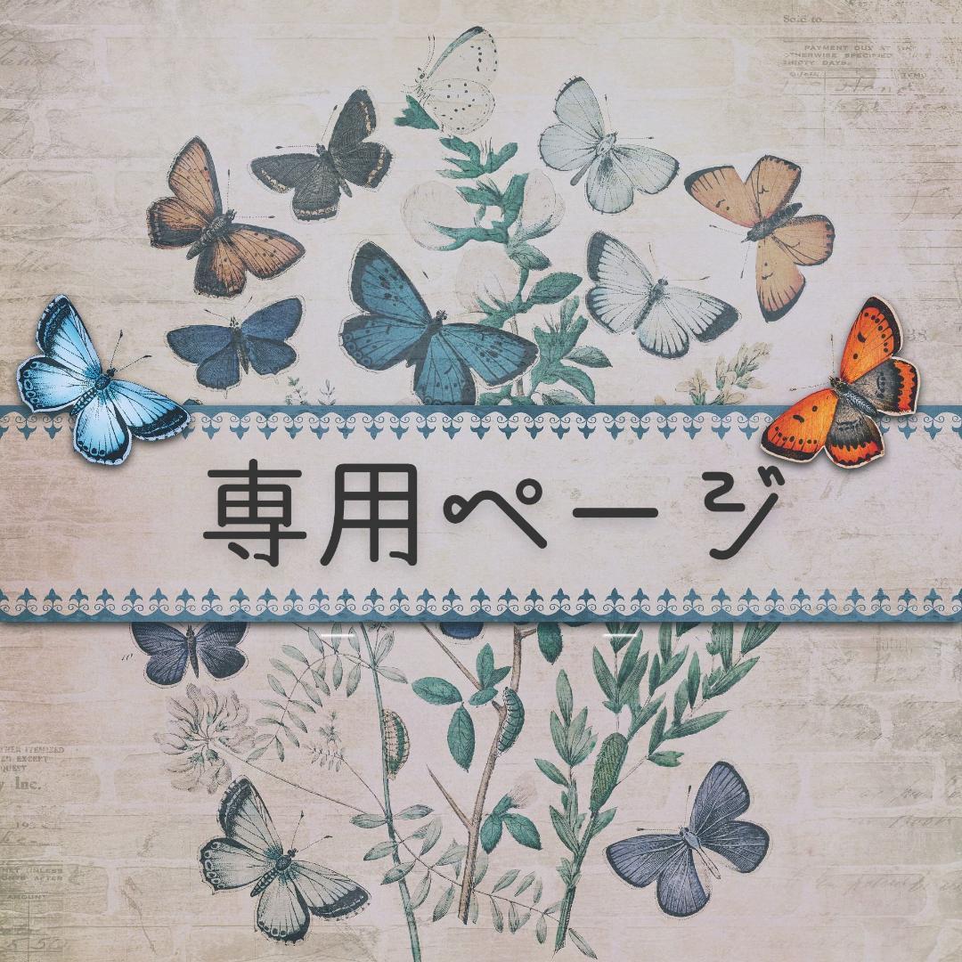 すみちゃん★セール価格