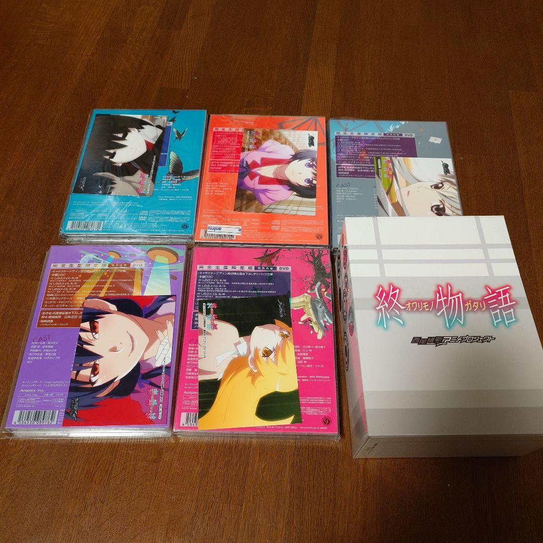 【1月末まで！】物語シリーズ DVD 完全生産限定盤 30巻セット