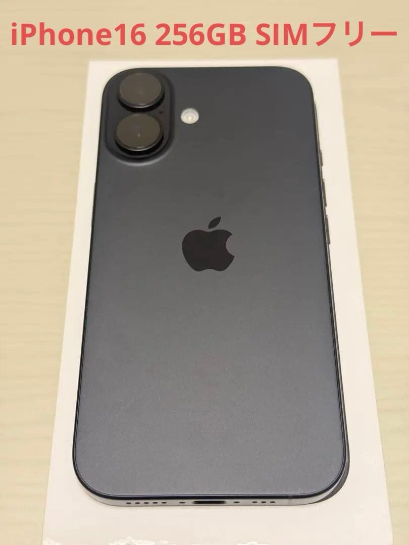 iPhone 16 256GB 本体 ブラック SIMフリー 付属品、箱付き