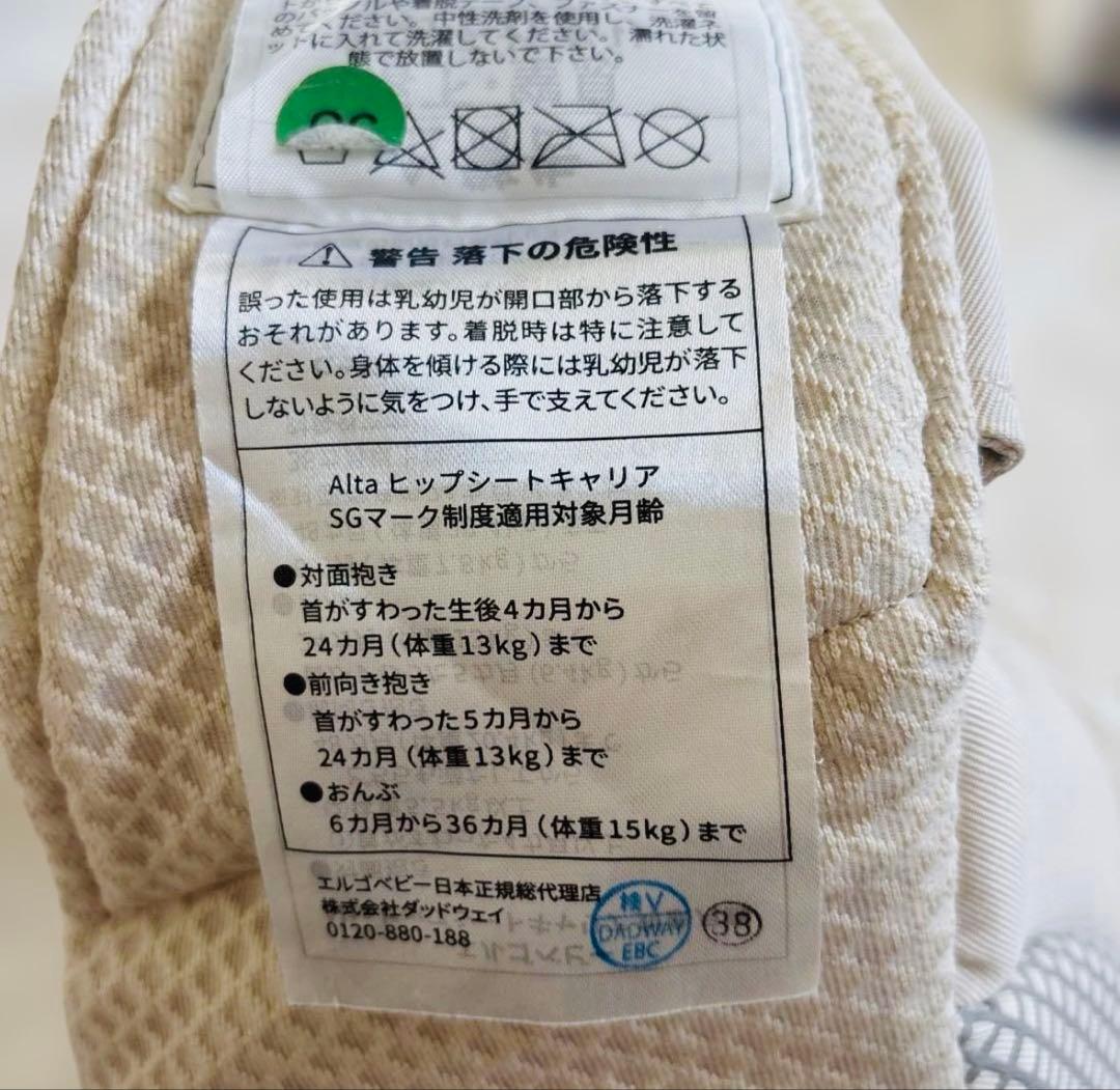 美品！エルゴの抱っこひも　アルタ　人気のナチュラルベージュ