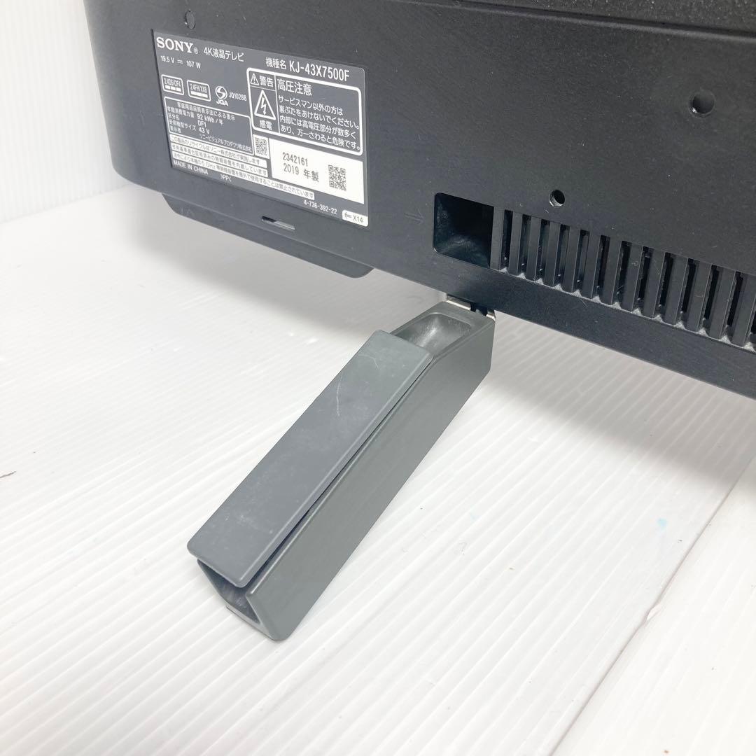 SONY 43インチ 4Kテレビ KJ-43X7500F 2019年製 ブラビア
