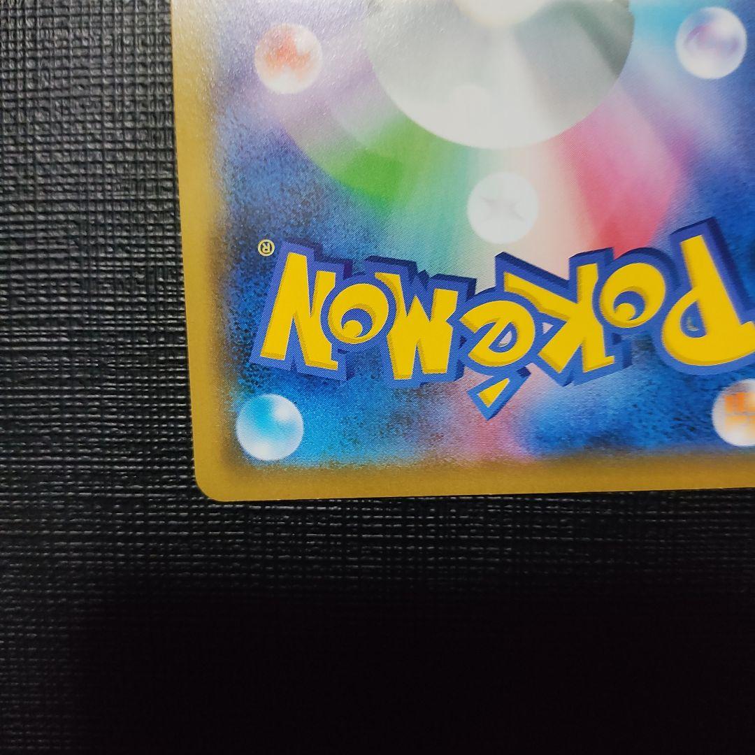 ボスの指令 HR S2 反逆クラッシュ 112/096