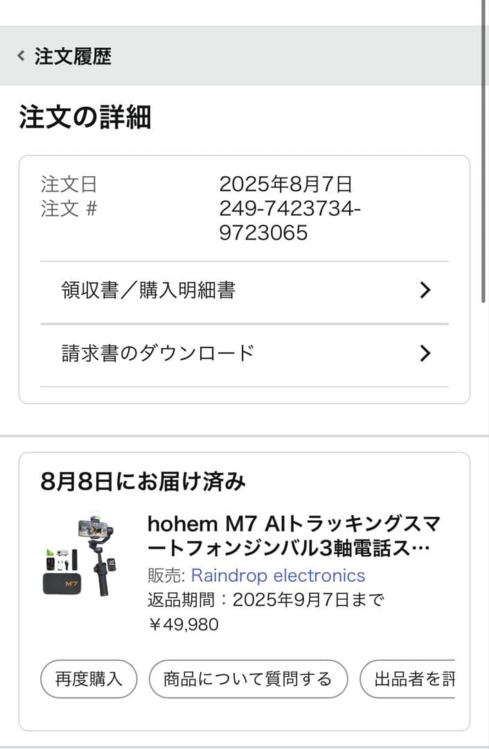 hohem M7 AIトラッキングスマートフォンジンバル3軸電話スタビライザー