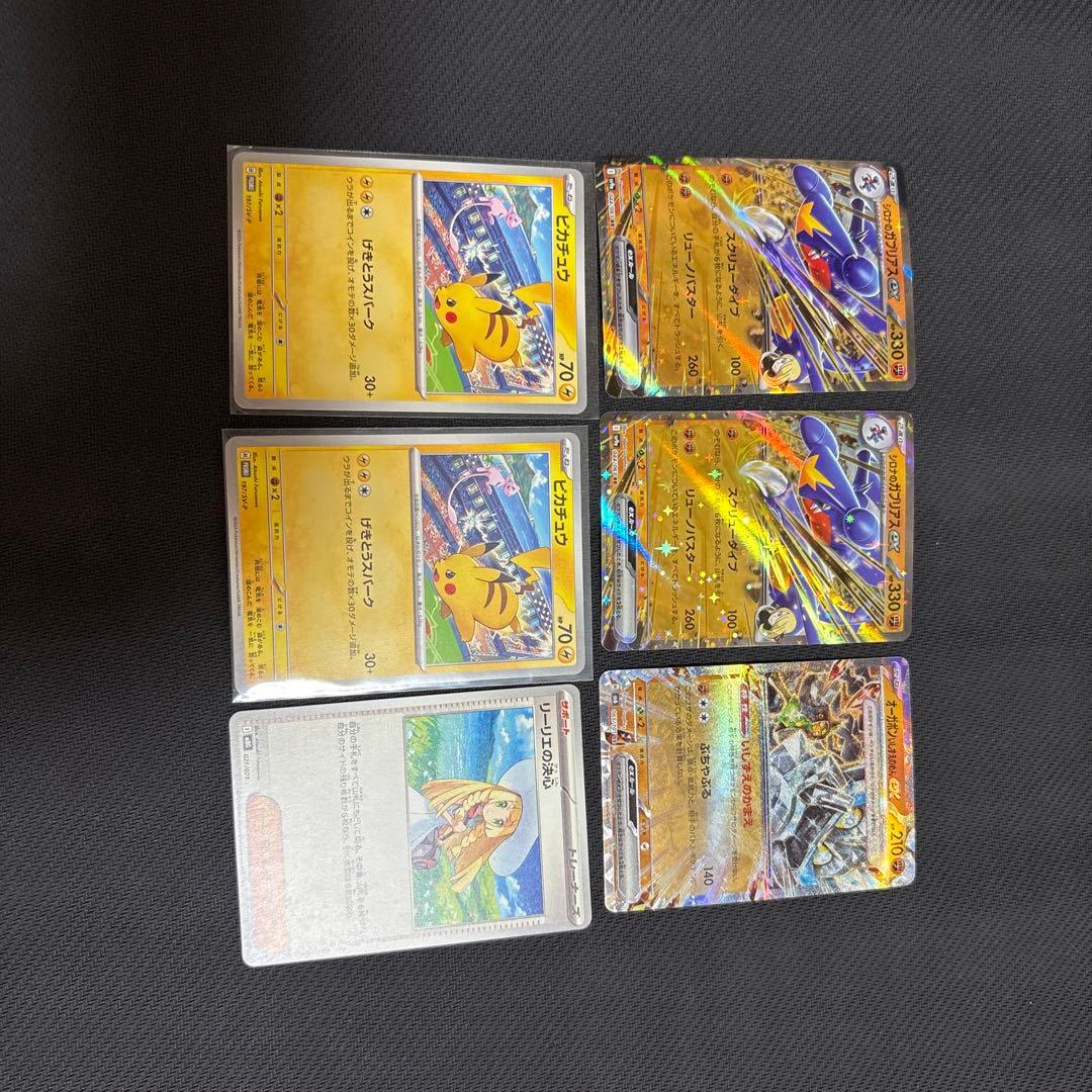 ボスの指令 HR その他ガード詰め合わせ