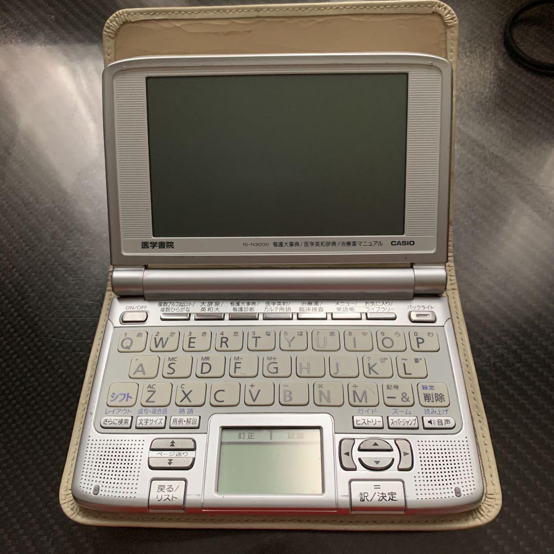 医学書院　電子辞書 CASIO IS-N3000