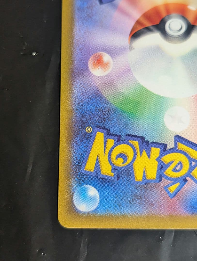 プテラV(SA)【SR】{106/100} [S11]