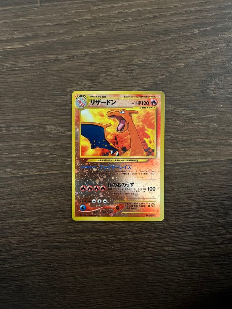 旧裏　リザードン　ポケモンカード NEO プレミアムファイル2 おまけ付き