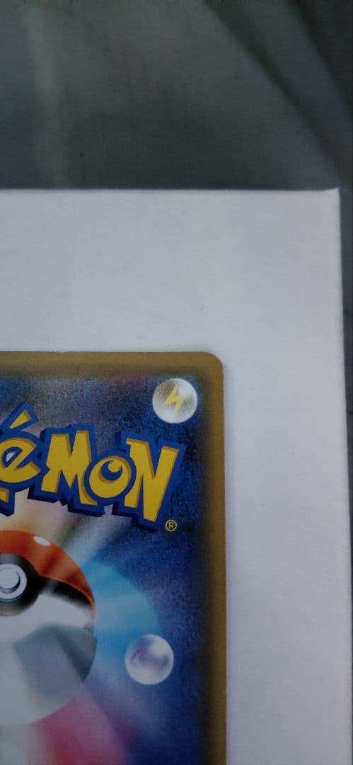 り*。様 シブヤのピカチュウ：ポケモンセンターシブヤ オープン記念 PROMO