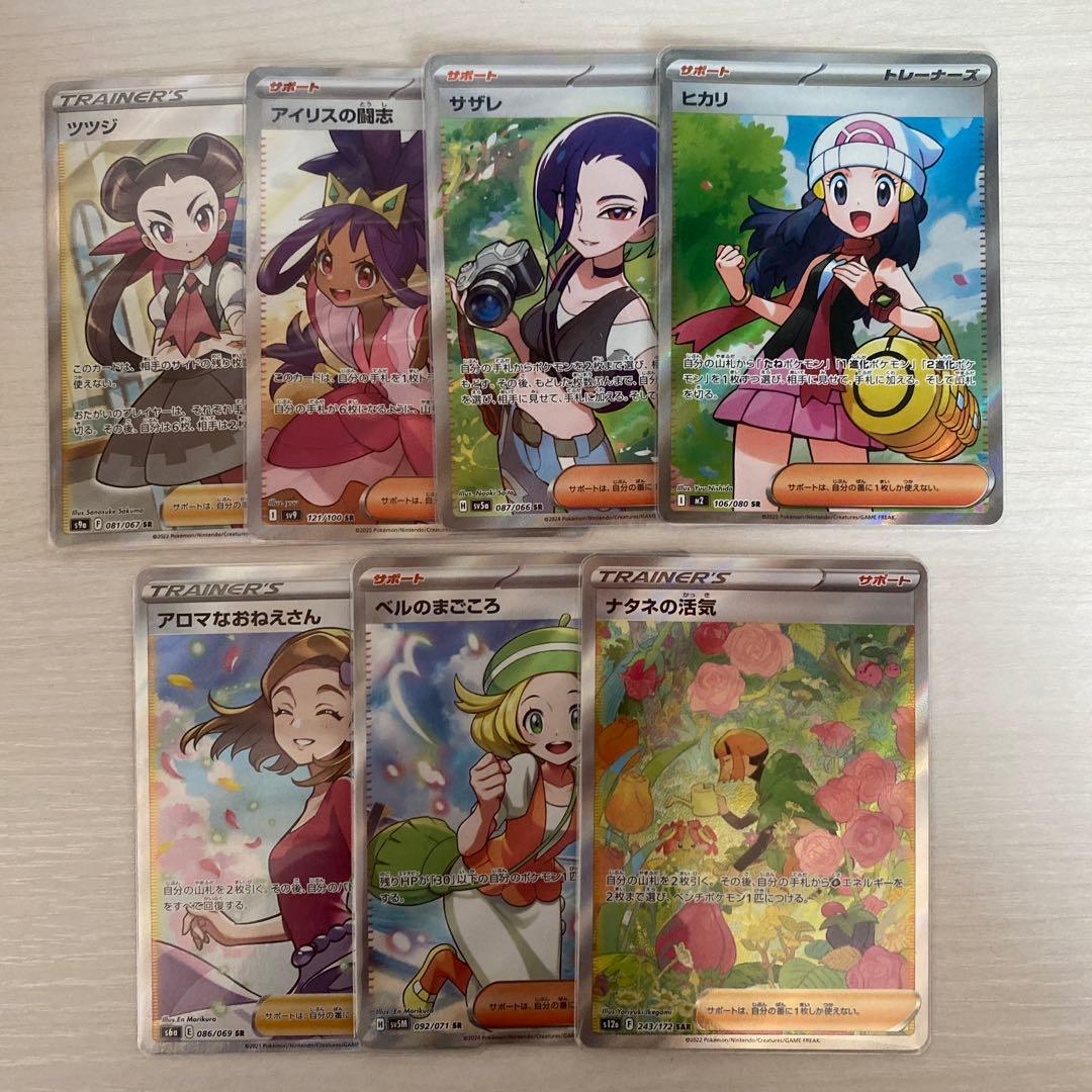 ポケモンカード サポートSR SAR まとめ売り