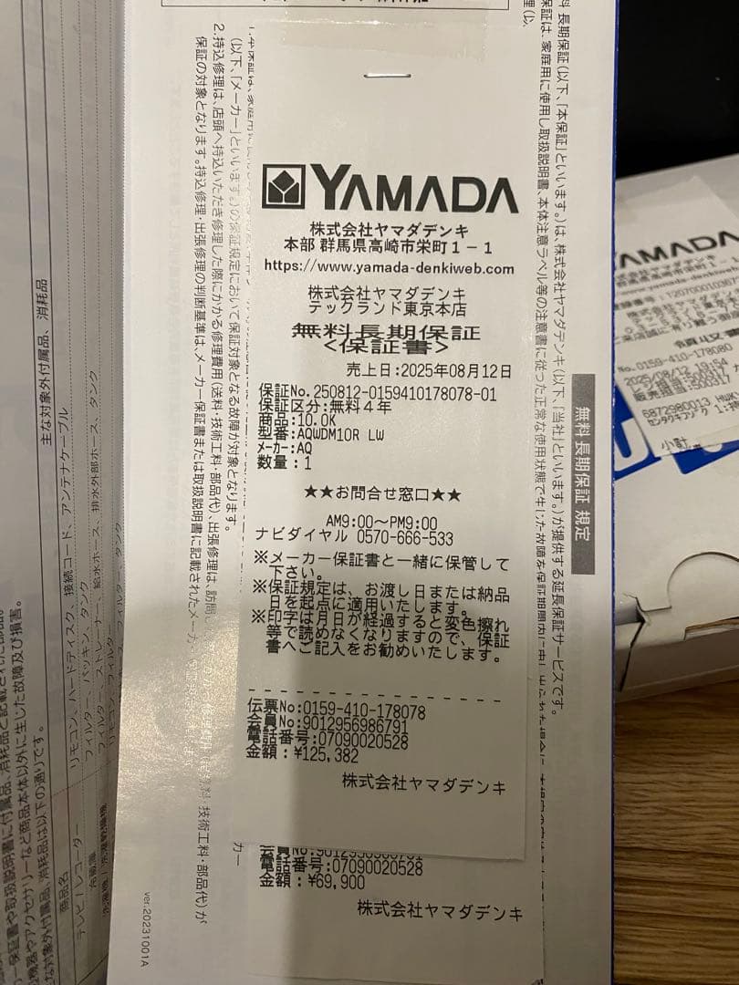 アクアAQUAドラム式洗濯機　ヒートポンプ