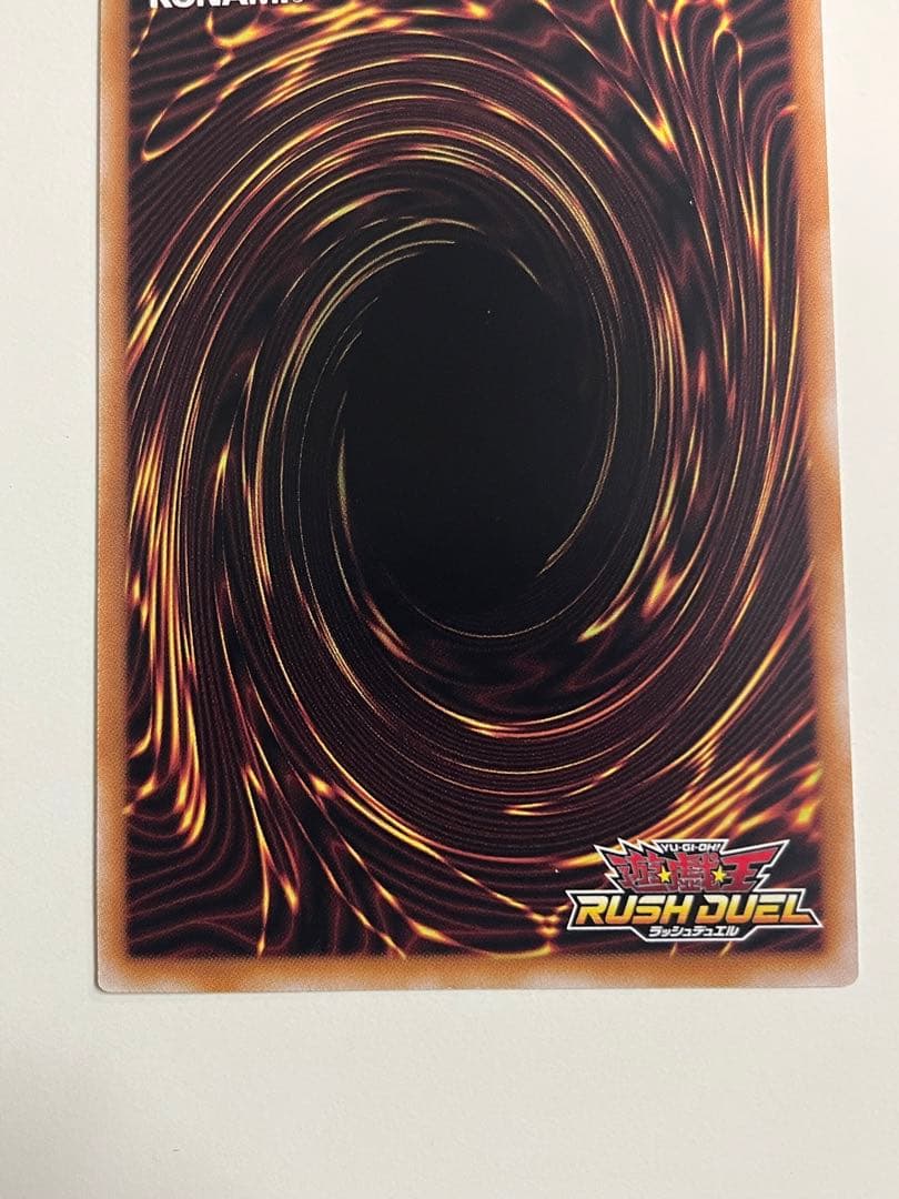 永劫の神導龍　オーバーラッシュレア　PREMIUM BLACK Ver.