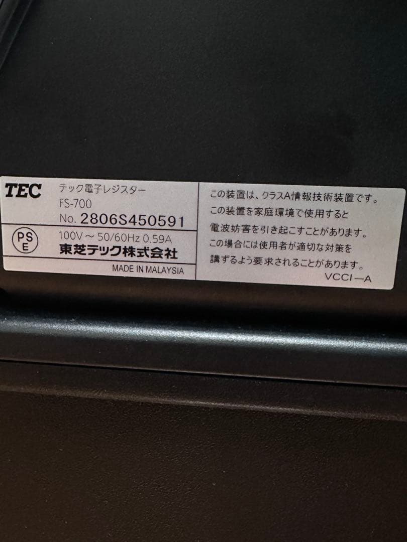 東芝テック 電子レジスター MA-700 美品✨️