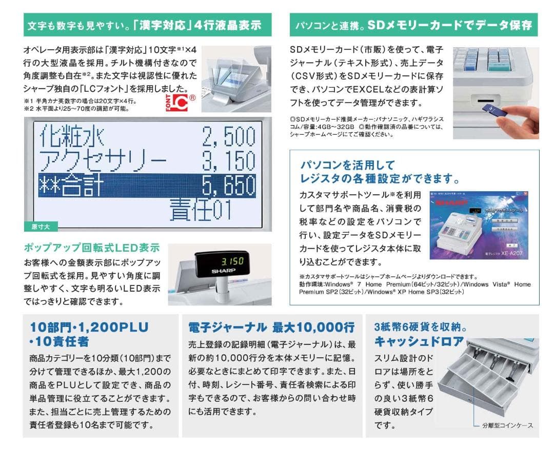 設定無料 SHARP XE-A207B レジスター 軽減税率対応 250803
