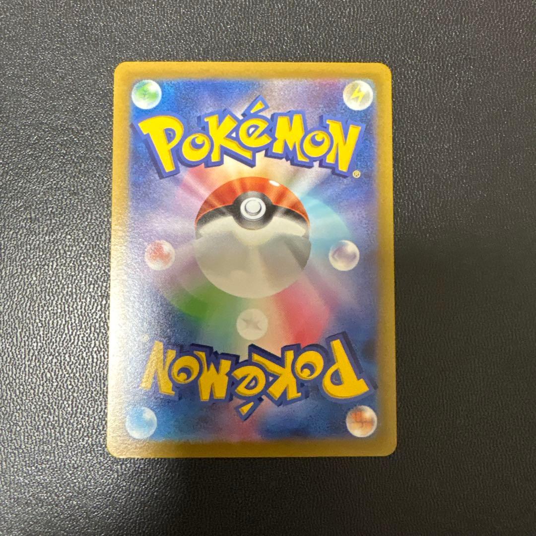 ピカチュウ　ar ブイスターユニバース