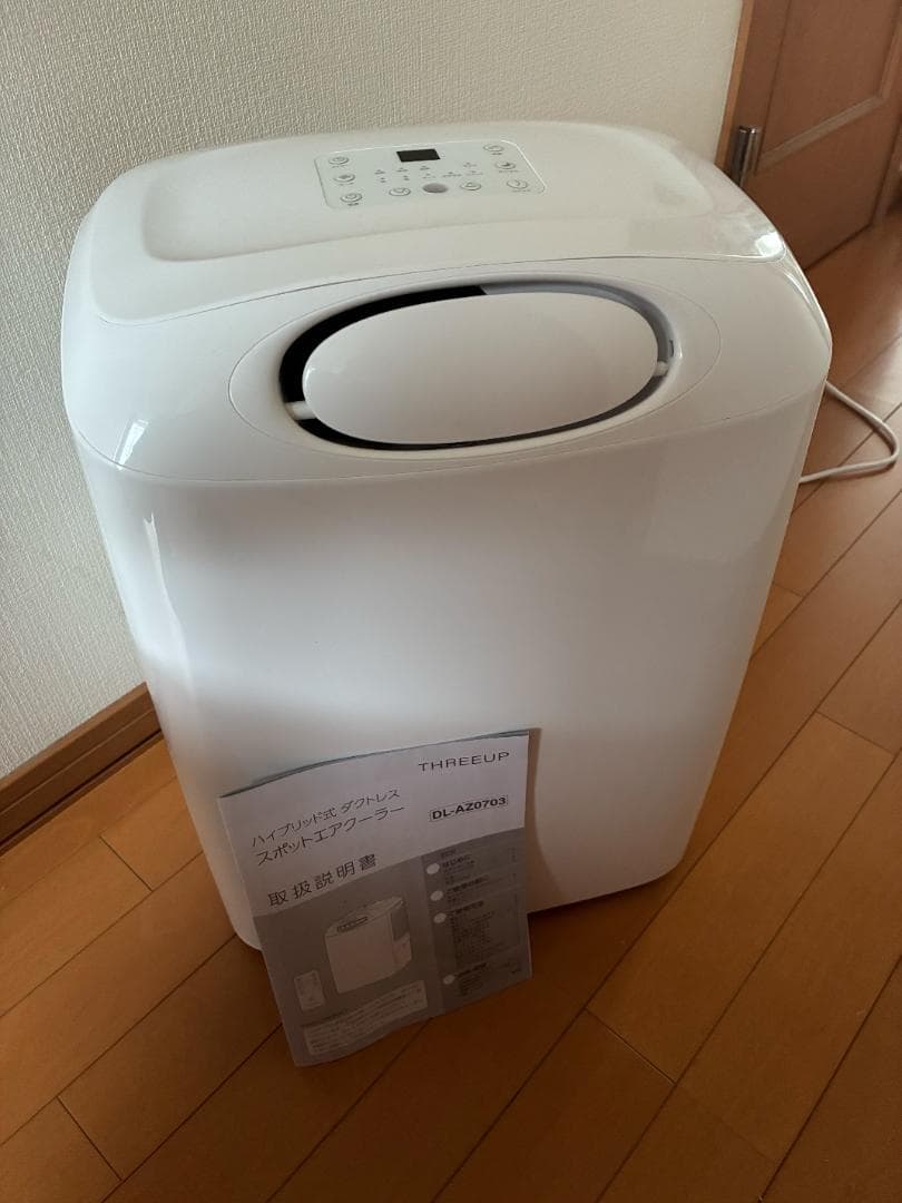 エアコン 冷房 スポットクーラー ハイブリッド式 ダクトレス DL-AZ0703