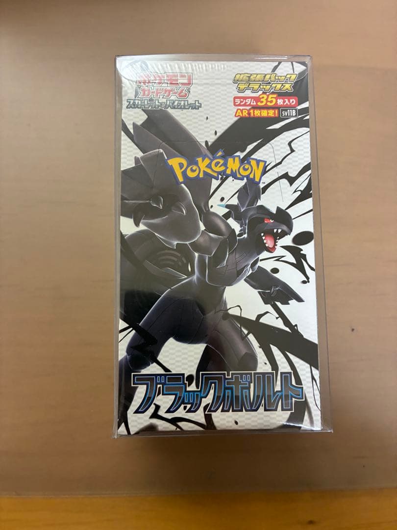 ポケモンカード　ブラックボルト　デラックス　BOX シュリンク付き