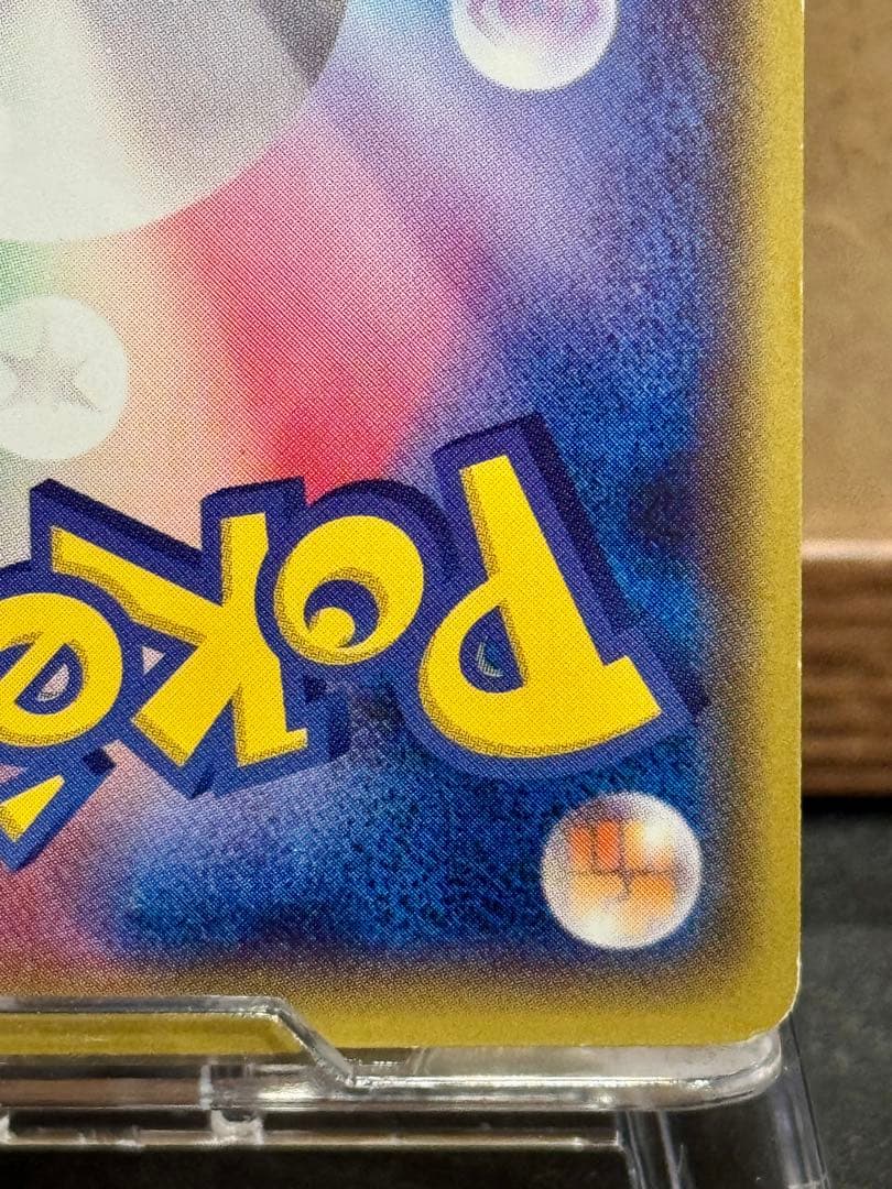 メガトウキョーのピカチュウ 098/XY-P