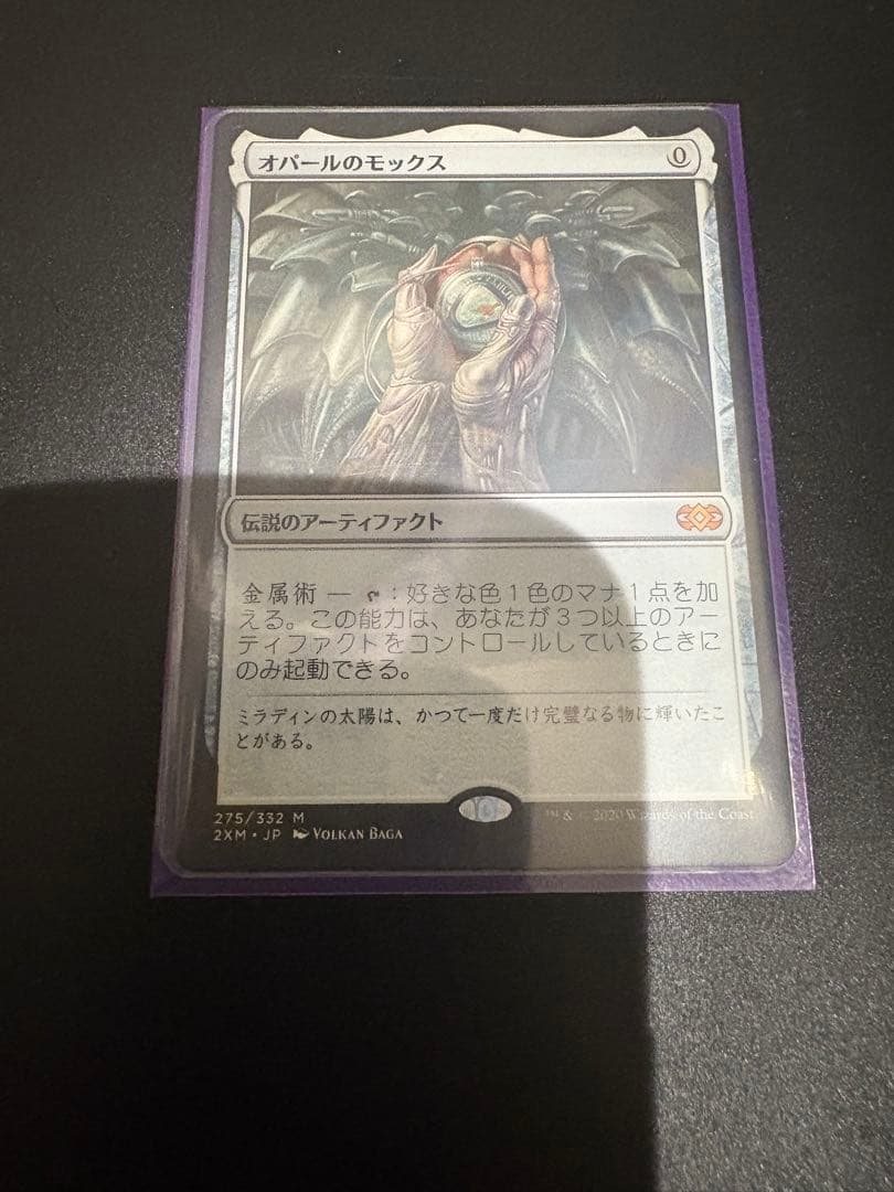 オパールのモックス