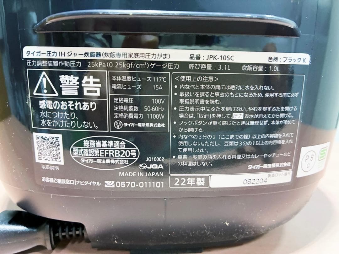 ★22年製★新品★タイガー 5.5合 圧力IH炊飯器【JPK-10SC】FPNW