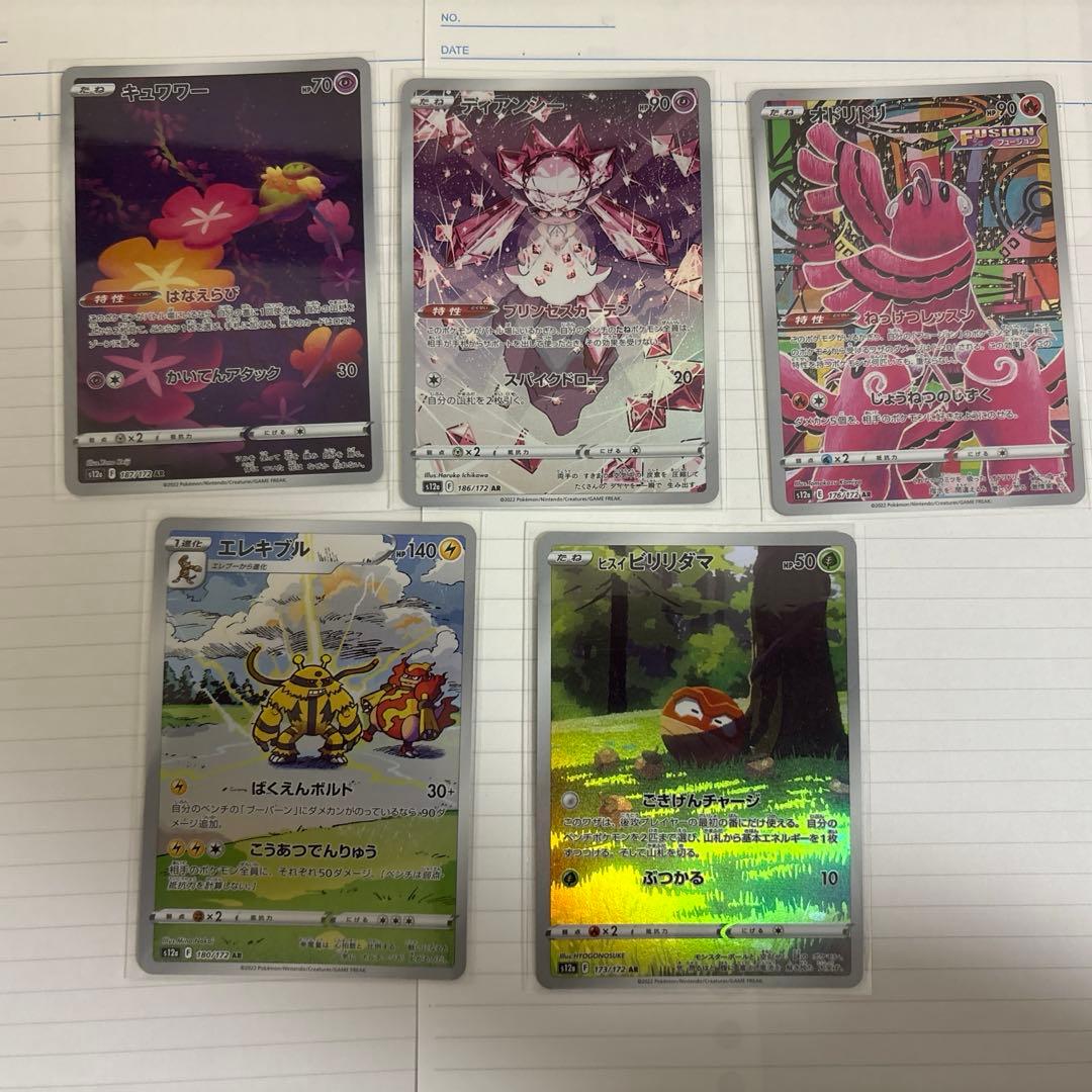 リ*ナ様 AR47枚セット