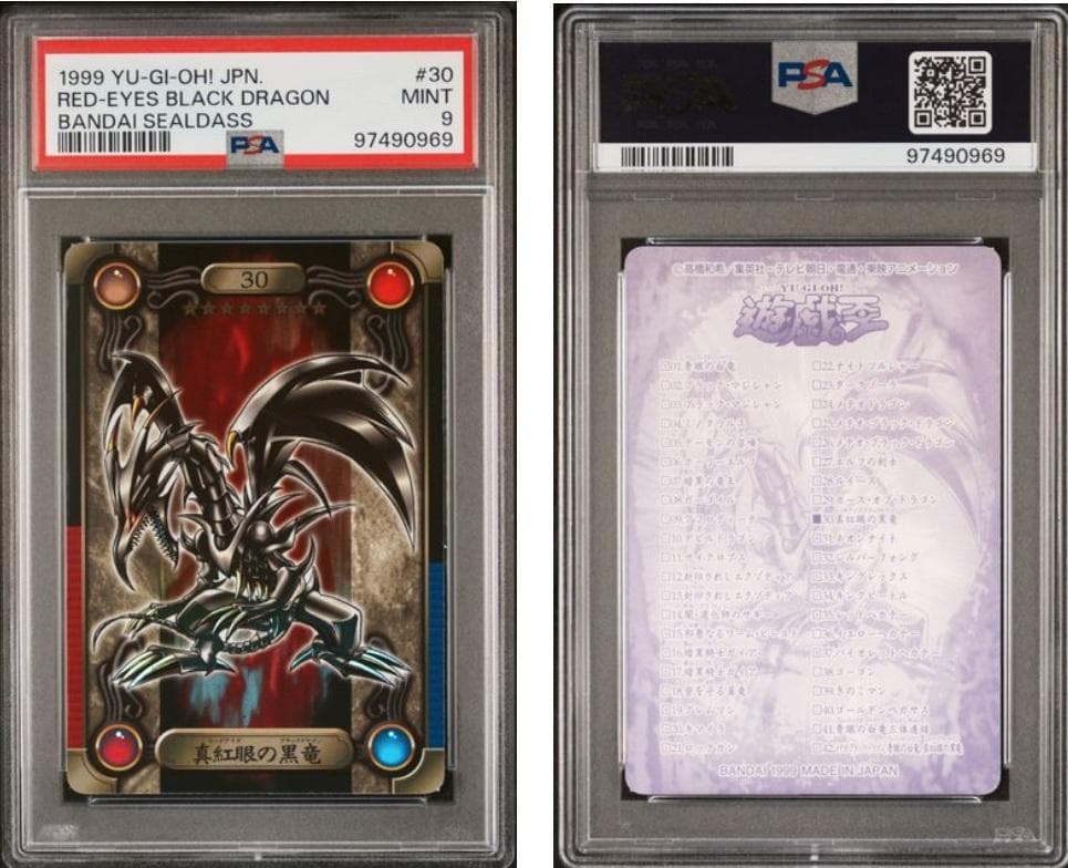 【PSA9】遊戯王　シールダス　真紅眼の黒竜