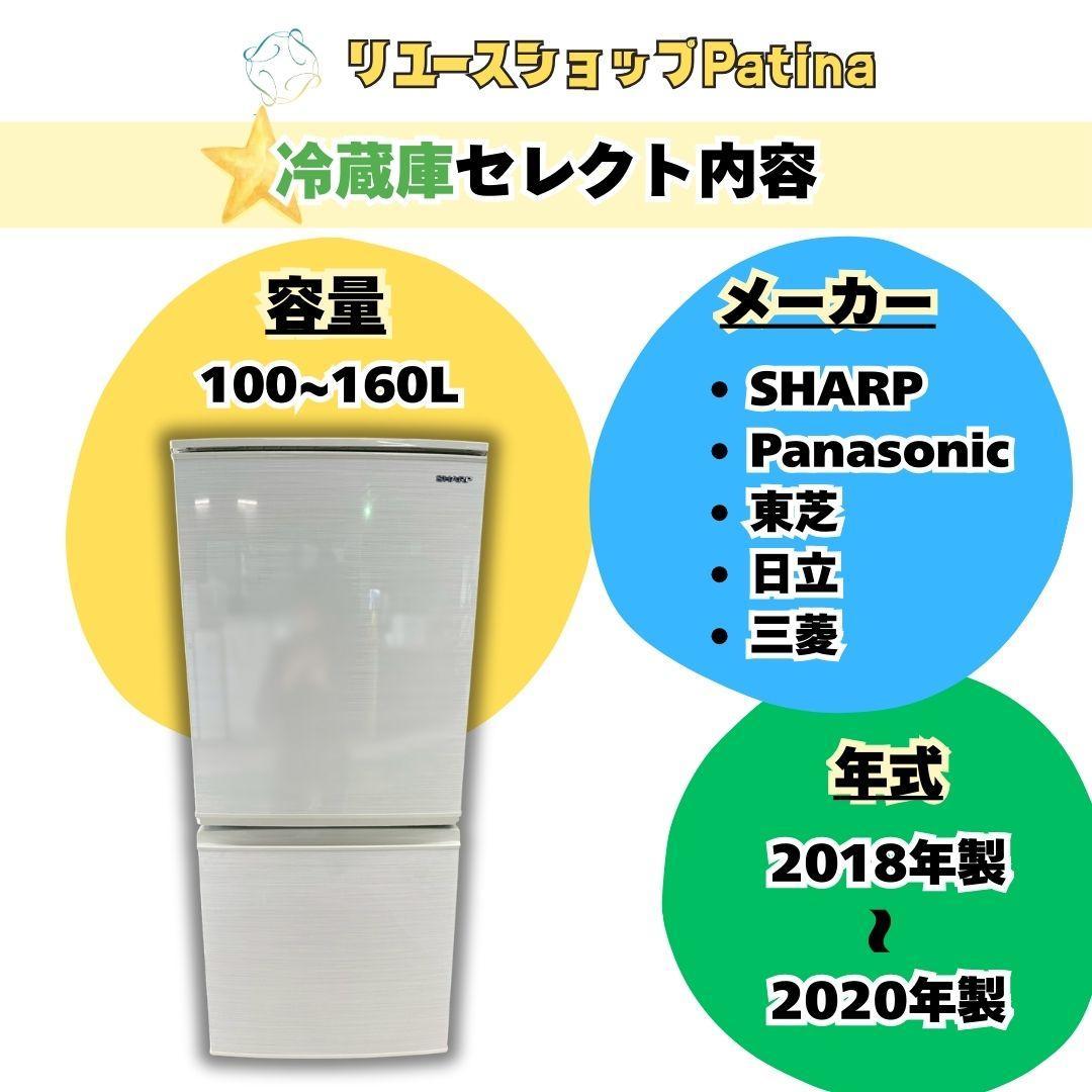 【大阪・尼崎限定】日本メーカー 冷蔵庫 洗濯機 セット☆2018〜2020年製