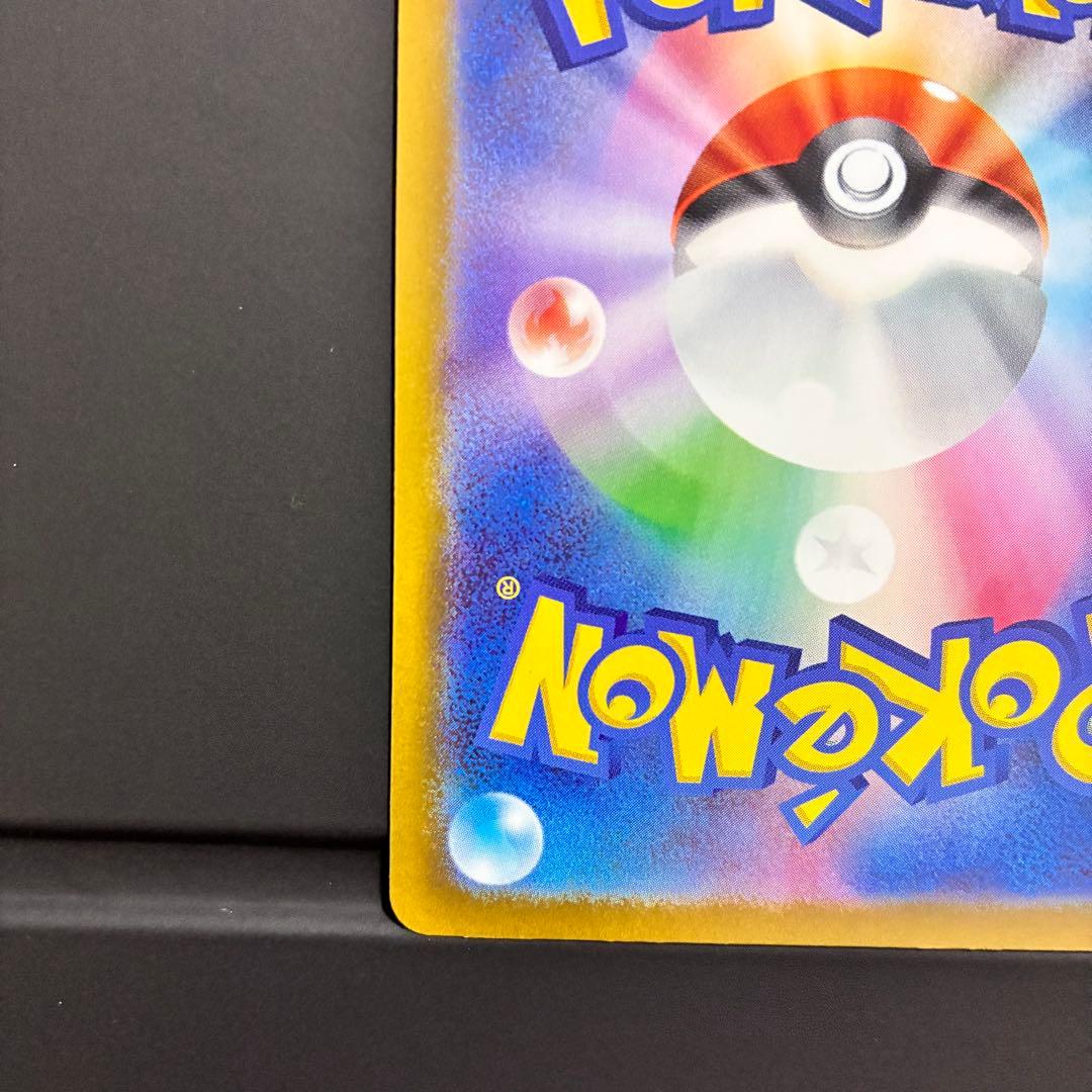 ピカチュウEX 200HP SAR