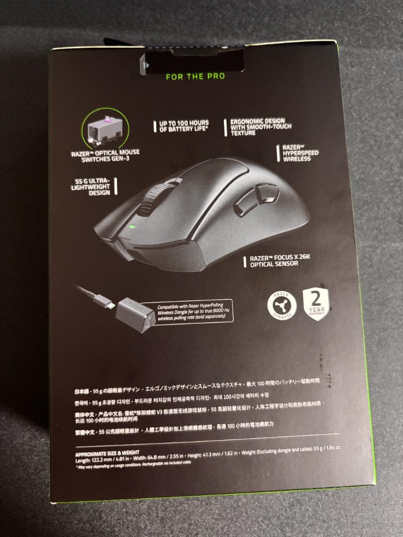 Razer レイザー DeathAdder V3 HyperSpeed