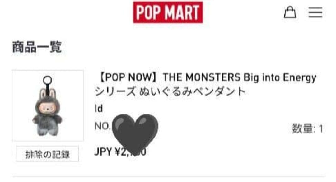 早い者勝ち!!タイムセール★ラブブ エナジー シークレット ID 正規品 グレー