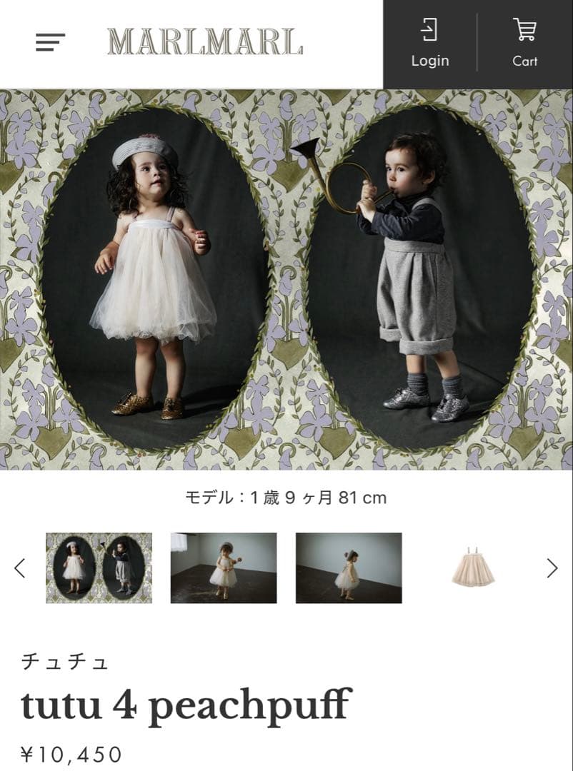 ＊美品＊MARLMARL tutu 4 peachpuff推奨年齢0〜6歳サイズ