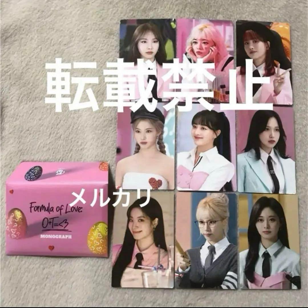 TWICE モノグラフ　formula of love トレカ　フォトカード