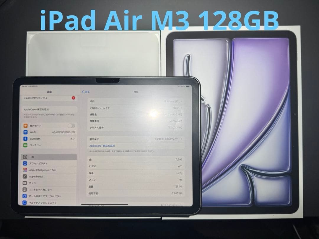 iPad Air M3 11インチ 128GB 美品